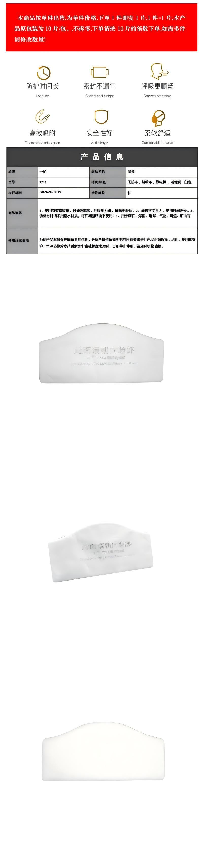 121濾棉77447744